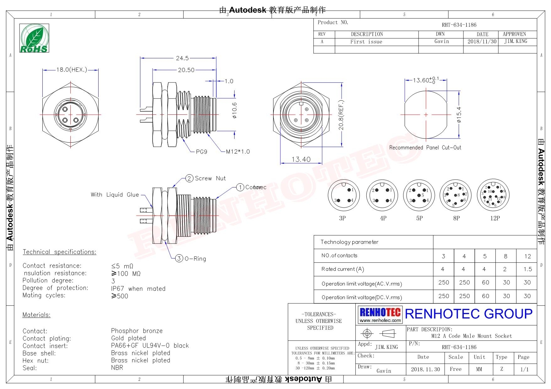 IP67防水連接器M12 5pin A-型公頭前鎖帶屏蔽焊線插座帶線50CM AWG22