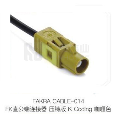 Fakra-CABLE-014