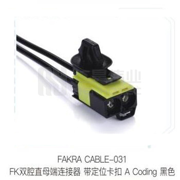 Fakra-CABLE-031