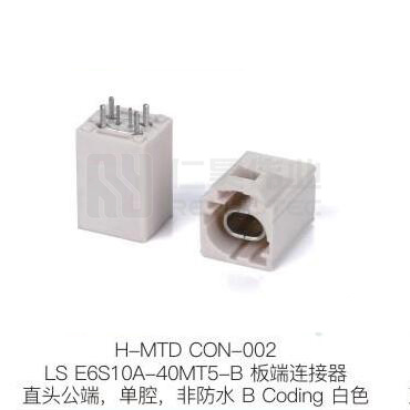 H-MTD-CON-002