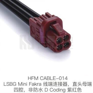 HFM-CABLE-014